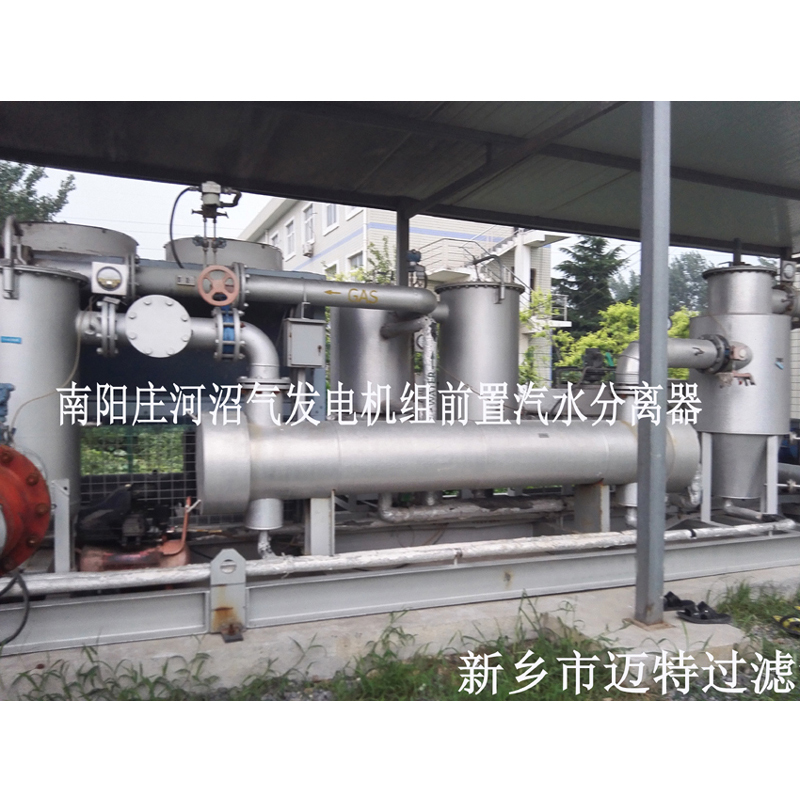 河南南陽(yáng)垃圾沼氣發(fā)電廠(chǎng)燃燒機(jī)前氣體處理模塊，